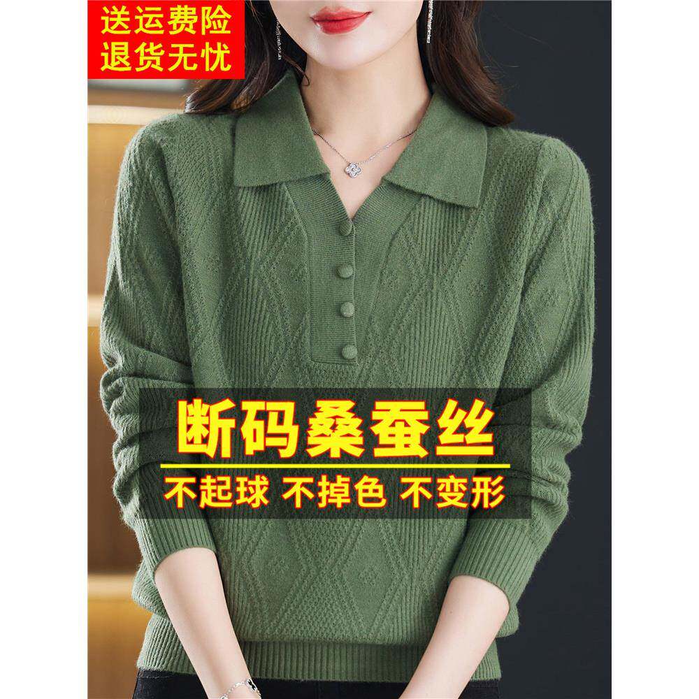 桑蚕丝长袖t恤女2025新款妈妈打底大码polo领针织漂亮上衣小衫薄