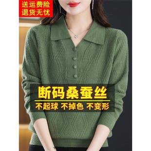 桑蚕丝长袖t恤女2025新款妈妈打底大码polo领针织漂亮上衣小衫薄