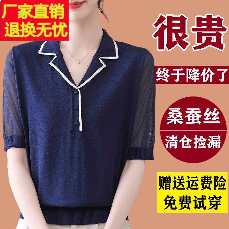 2025夏季新款桑蚕丝短袖t恤女洋气翻领冰丝小衫妈妈减龄宽松上衣