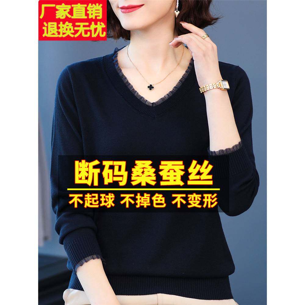 秋装新款长袖t恤女宽松妈妈桑蚕丝洋气蕾丝针织小衫打底真丝上衣