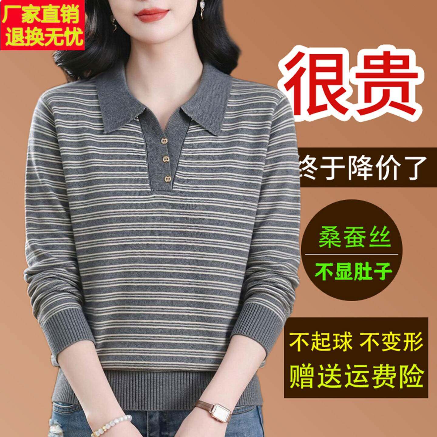 桑蚕丝长袖条纹t恤女翻领针织上衣2026秋季洋气妈妈宽松显瘦小衫