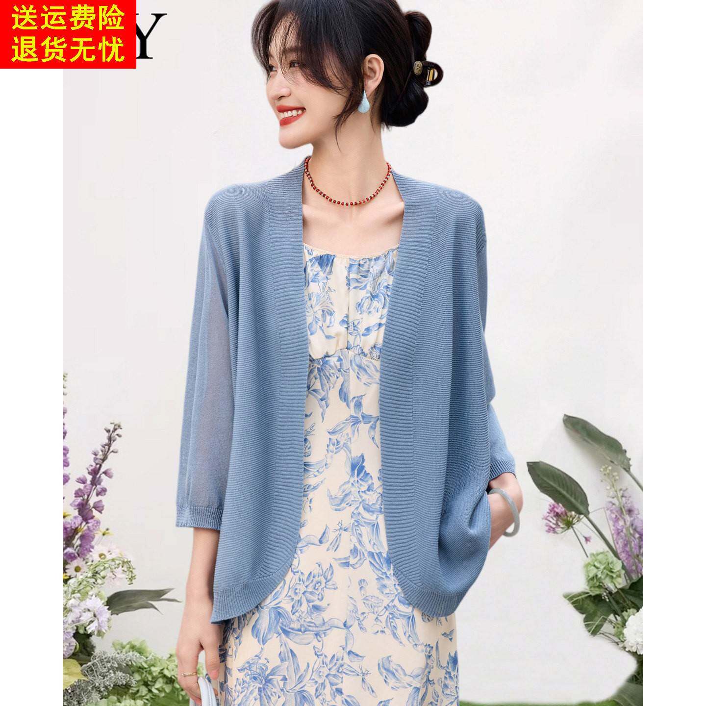 2026夏装新款防晒披肩薄款针织开衫休闲时尚淑女宽松时尚外搭上衣
