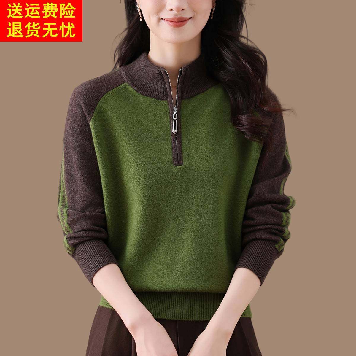 半拉链拼色羊毛毛衣女冬季加厚保暖打底衫宽松妈妈装新款内搭上衣
