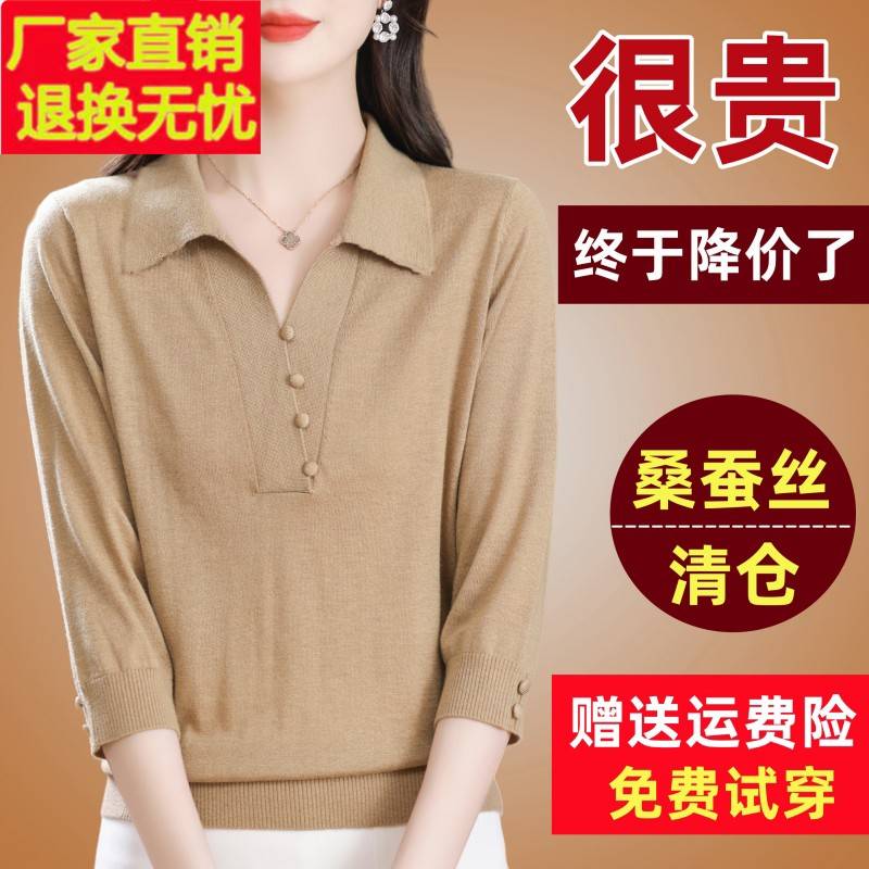新款桑蚕丝七分袖t恤女上衣宽松遮肚妈妈洋气polo领打底针织小衫