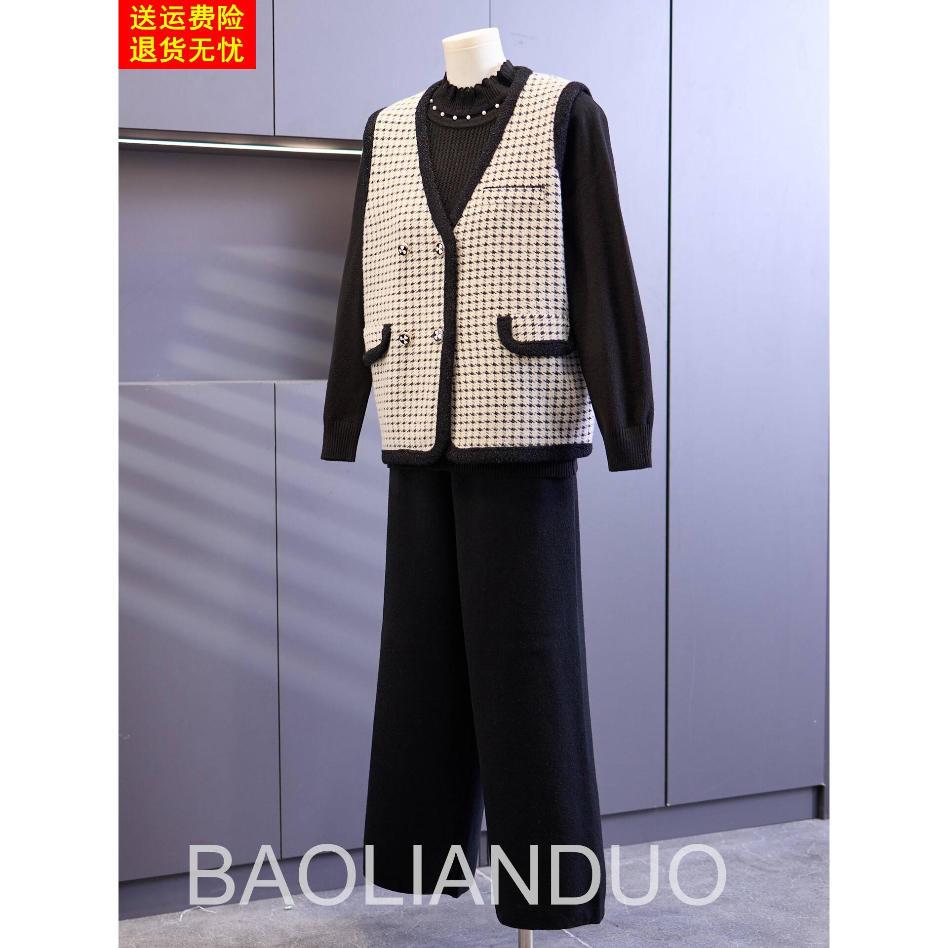 洋气妈妈针织三件套装中年女秋装打底衫中老年春秋千鸟格马甲外套