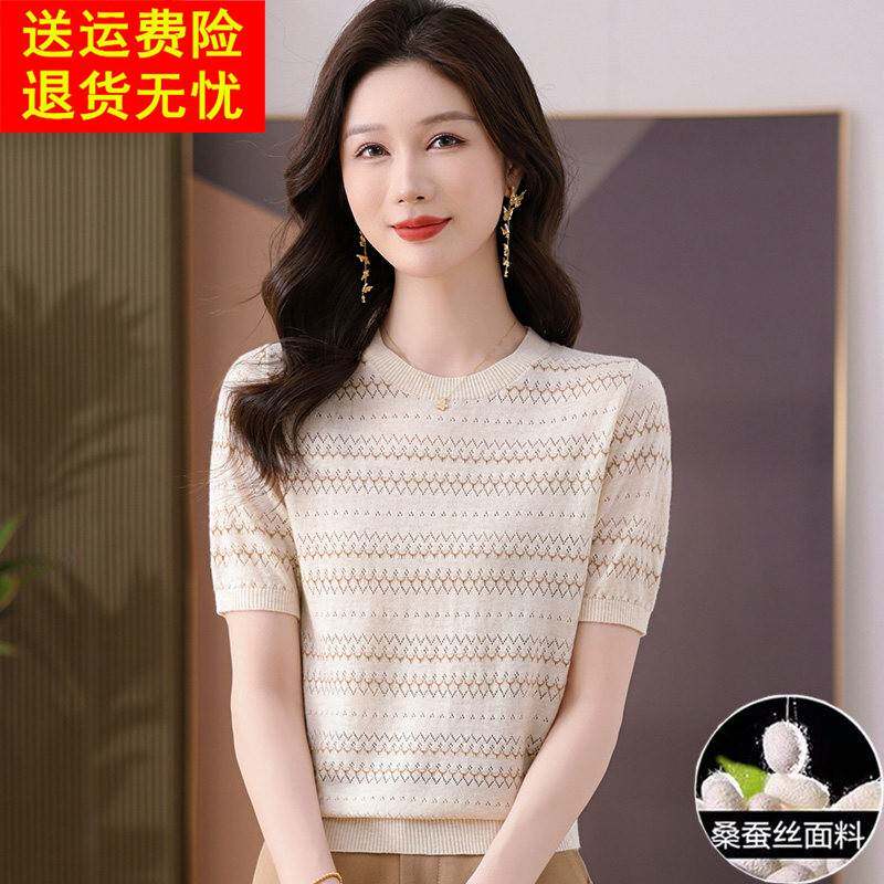 桑蚕丝条纹t恤女2025新款夏装薄款冰丝针织衫妈妈正肩短袖上衣T恤