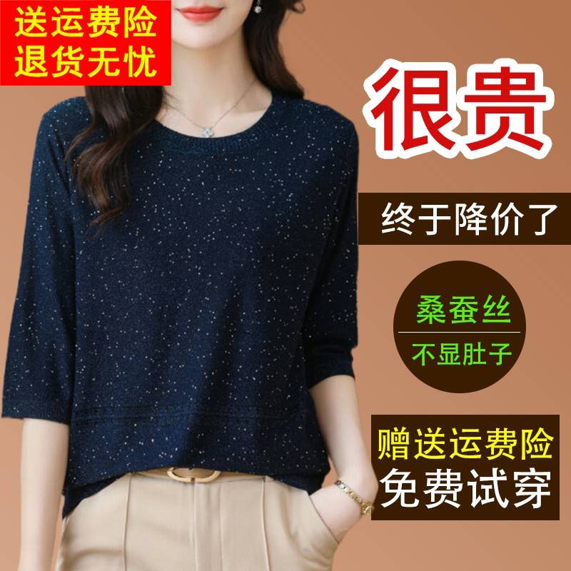 新款五分袖t恤女桑蚕丝宽松圆领秋薄针织半袖时尚百搭外穿打底衫