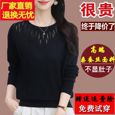 中年妈妈黑色t恤女宽松长袖上衣春秋季桑蚕丝漂亮内搭针织打底衫