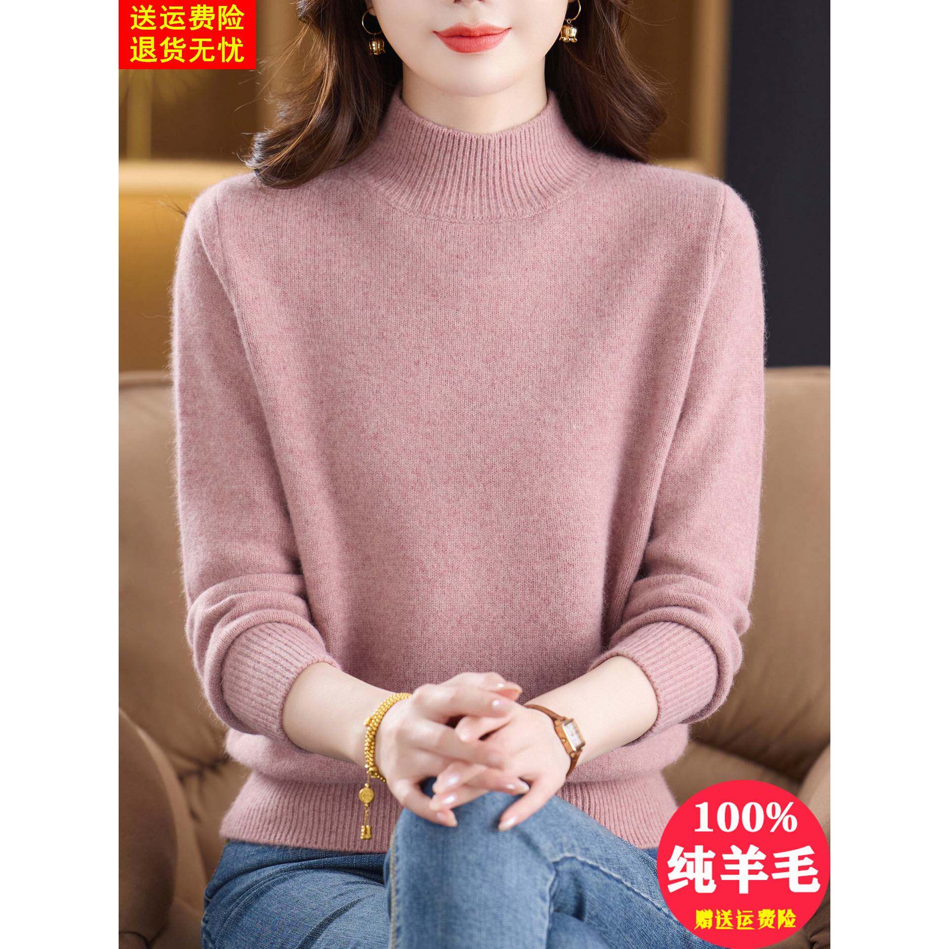 羊毛衫女100%纯羊毛绒半高领加厚妈妈毛衣冬季软糯内搭保暖打底衫