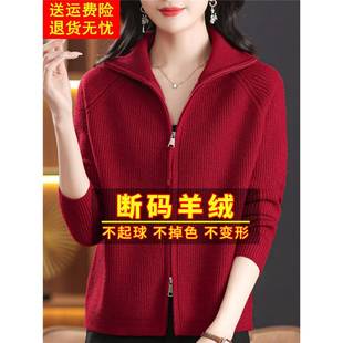 鄂尔多斯市羊绒针织开衫女春秋冬红色毛衣外套双拉链外搭时尚上衣