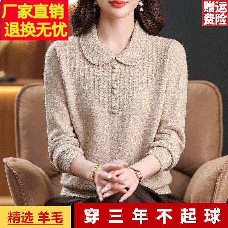 鄂尔多斯市娃娃领羊毛上衣红色毛衣女时尚洋派宽松妈妈打底针织衫