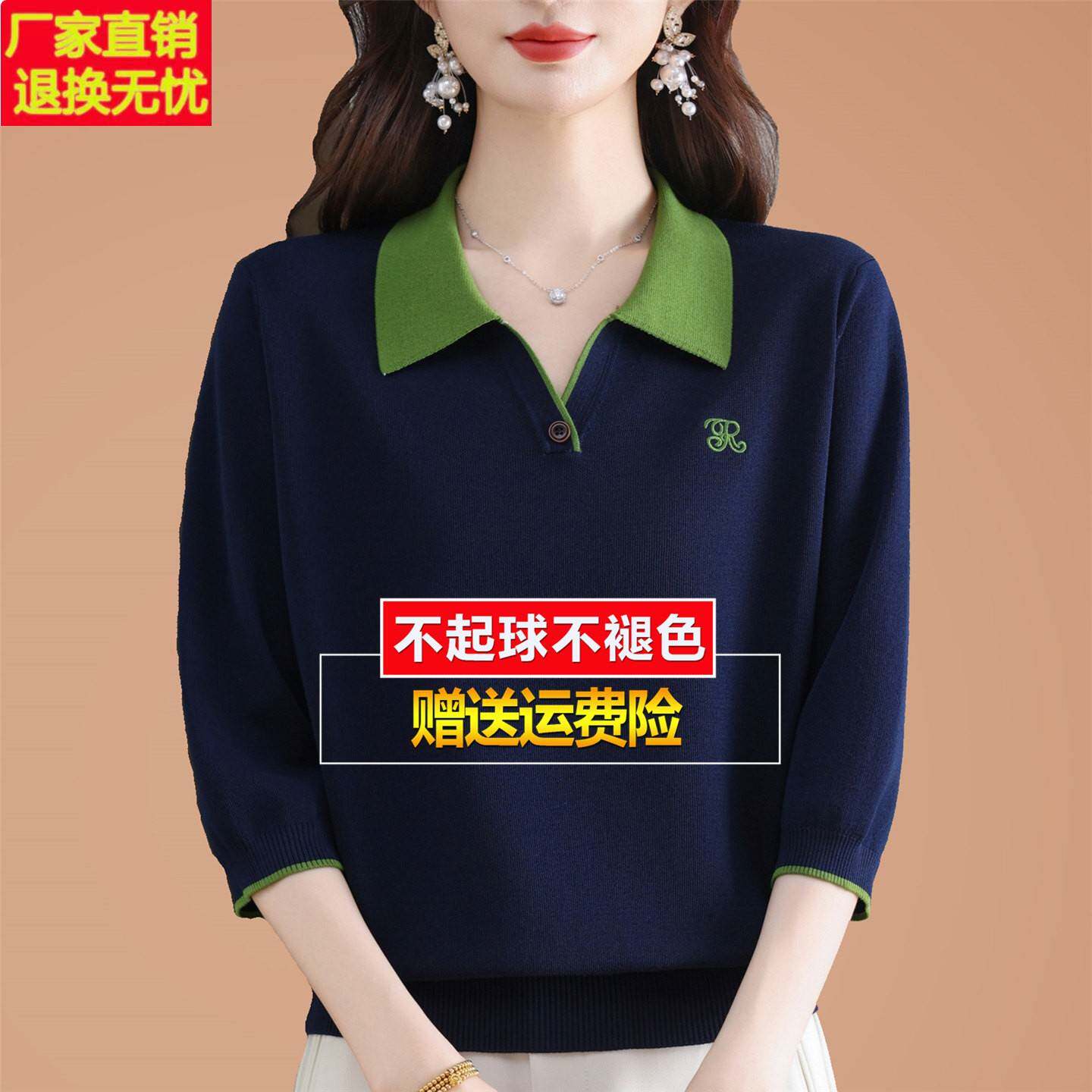 春秋桑蚕丝t恤中袖七分袖翻领显瘦大码针织打底洋气质小衫女上衣