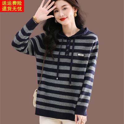 中长款连帽卫衣条纹羊毛针织衫女秋冬2025新款宽松毛衣打底衫上衣