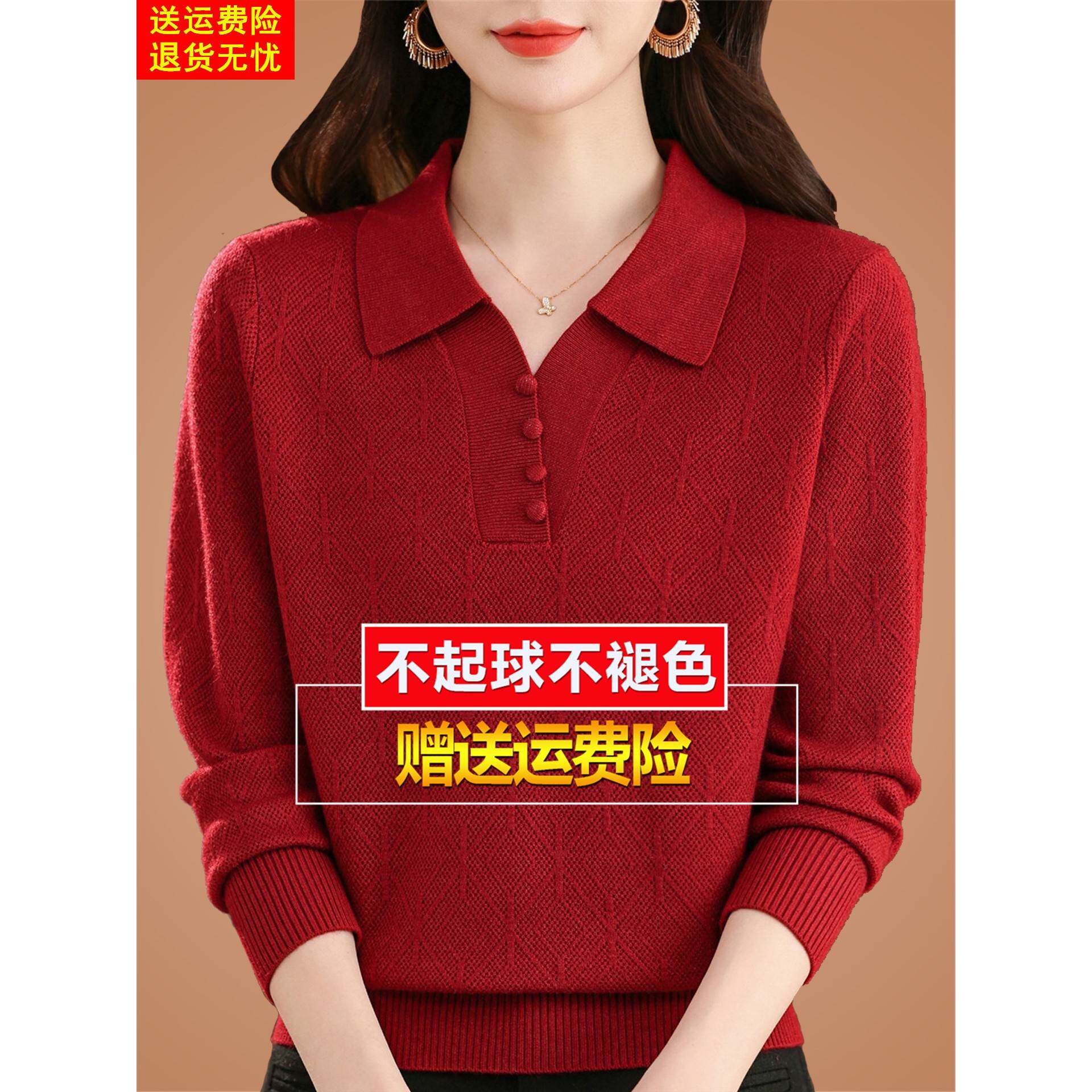 妈妈桑蚕丝长袖t恤女春秋季时尚polo领单穿红色上衣针织打底小衫