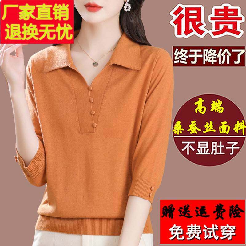 妈妈polo领中袖上衣女七分袖夏装2024新款洋派漂亮桑蚕丝t恤小衫