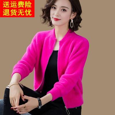 水貂绒毛衣外套立领春秋装拉链针织开衫女宽松短款加厚小外搭上衣