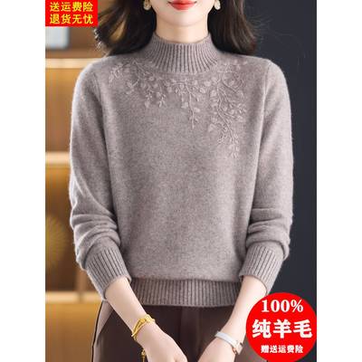 高端羊毛衫女100纯羊毛半高领毛衣秋冬加厚中老年妈妈内搭打底衫