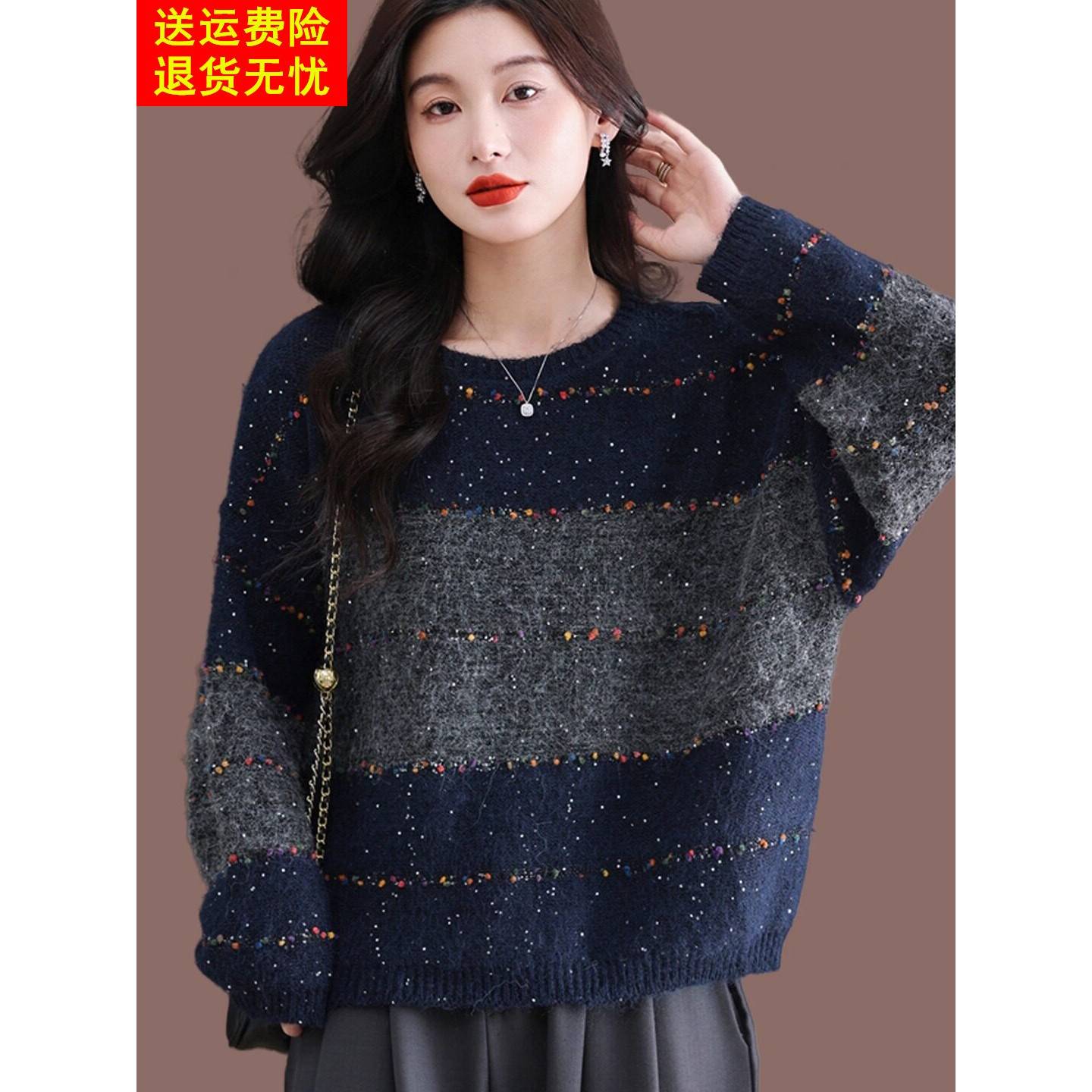 2025秋冬新款慵懒拼色圆领毛衣女宽松套头羊毛针织衫减龄洋气上衣