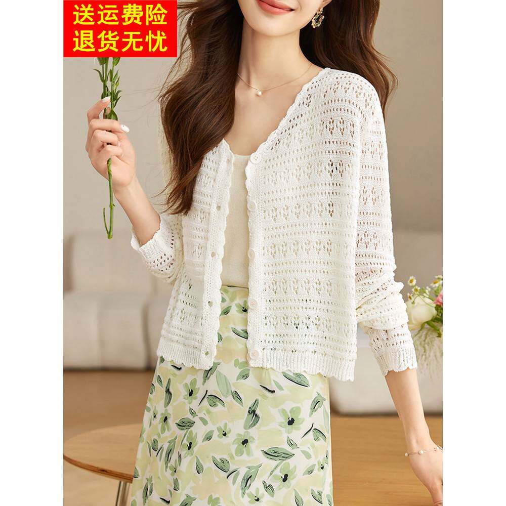 防晒衣女款夏季2025新款洋气休闲薄款外套冰丝针织开衫夏天小外搭