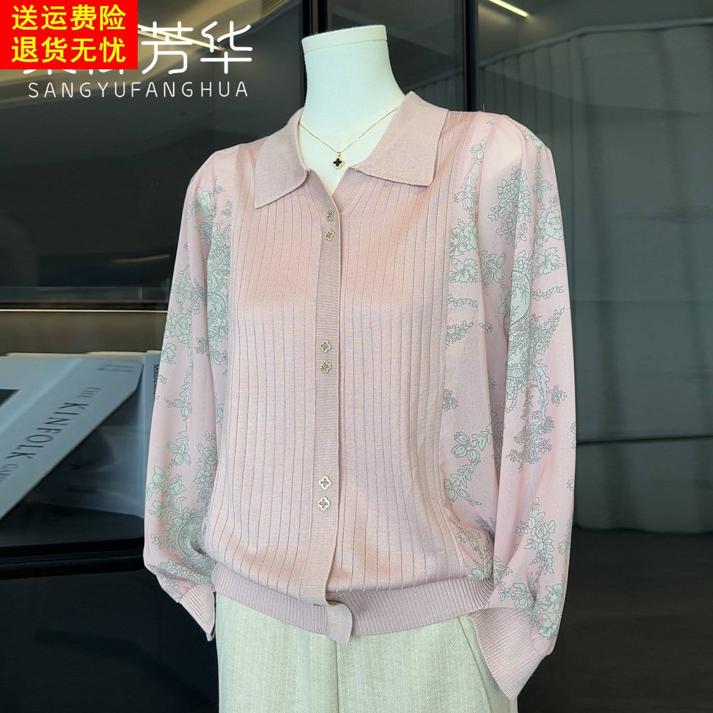 时尚中老年女装春装洋派高贵上衣2026新款妈妈春秋针织雪纺袖小衫