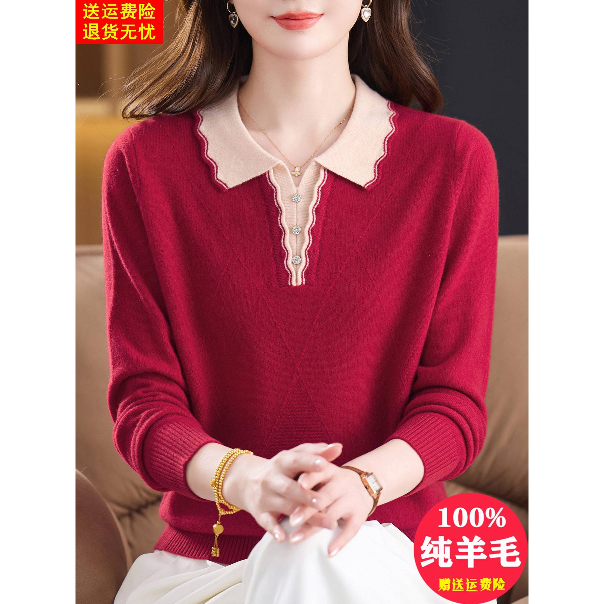 100%纯羊毛绒衫女2025秋冬新款翻领拼色针织上衣洋气妈妈打底毛衣