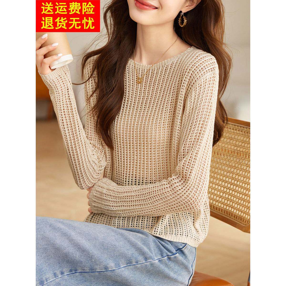 2025夏季新款微透一字肩镂空T恤防晒罩衫长袖小个子短款上衣女薄