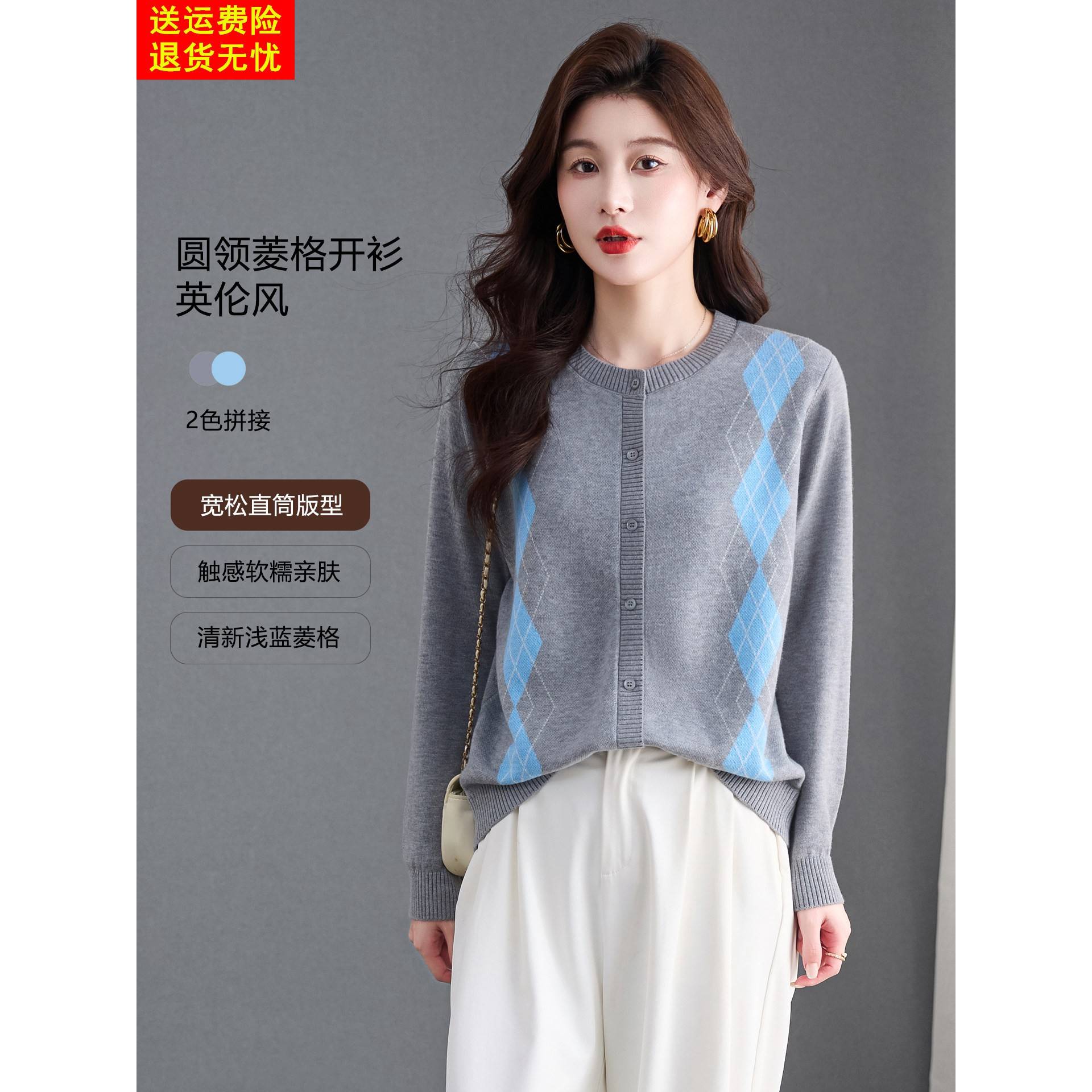 菱形格纹小个子针织开衫女春秋2026早秋新款薄毛衣外套高级感外搭