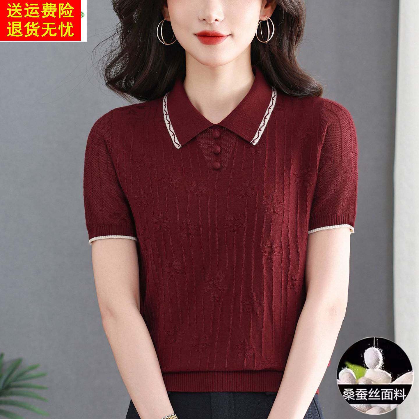 桑蚕丝短袖上衣女高级感夏季薄款妈妈翻领半袖女士t恤冰丝针织衫