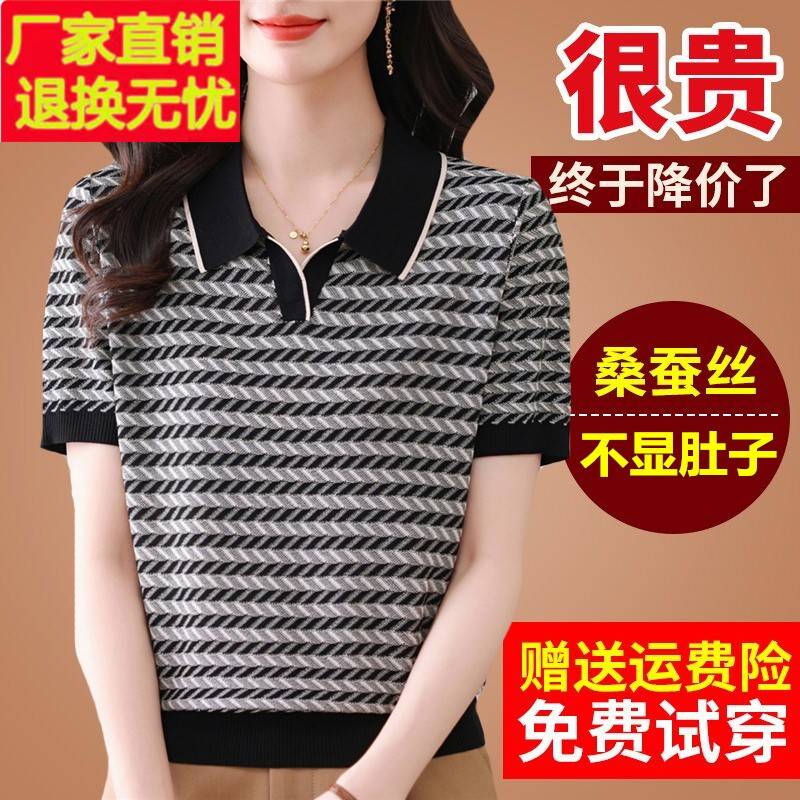 桑蚕丝短袖体t恤女条纹宽松半袖妈妈夏装遮肚带领子polo衫上衣薄