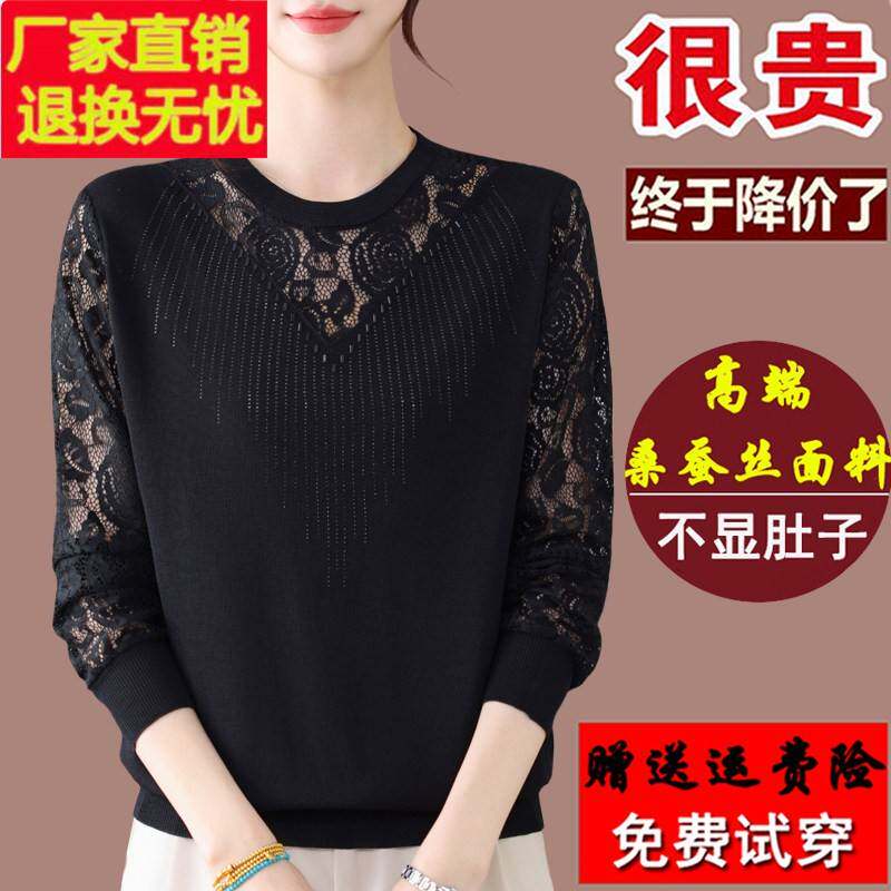 新款黑色蕾丝长袖T恤女妈妈春秋高级感烫钻桑蚕丝洋气上衣打底衫