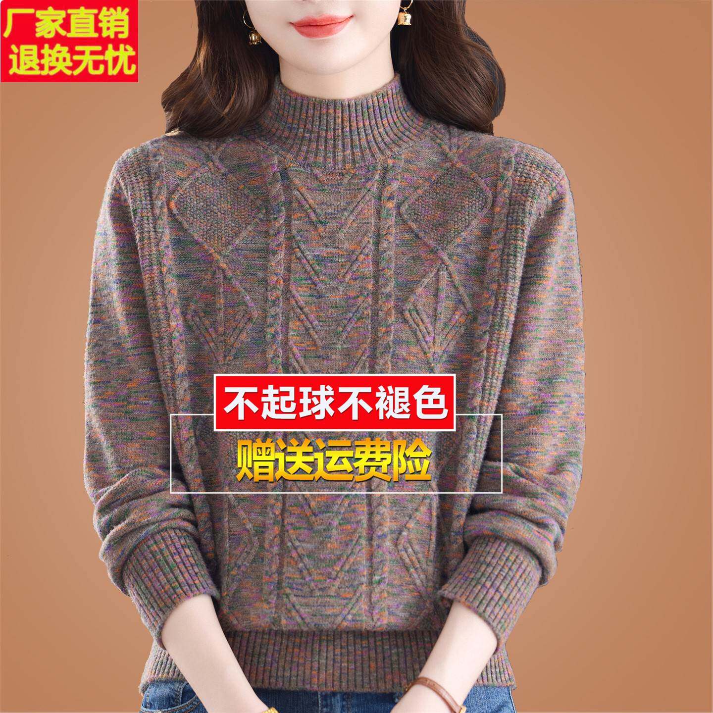 秋冬高端花色羊毛衫半高领宽松洋气针织打底衫内搭麻花毛衣女加厚