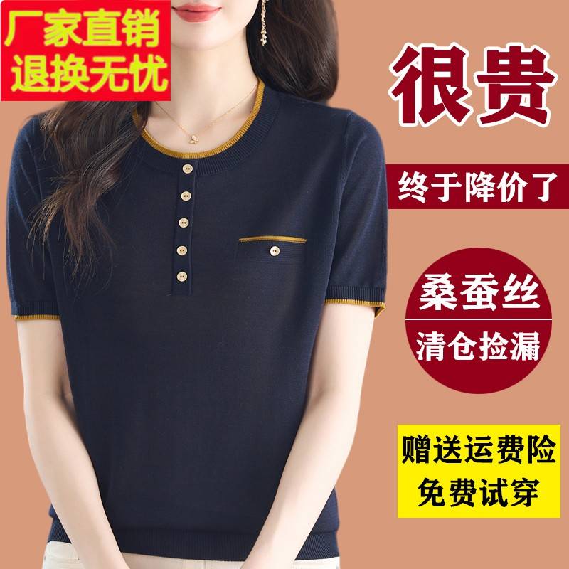 2025夏季新款桑蚕丝短袖t恤女宽松遮肚圆领针织小衫冰丝妈妈上衣