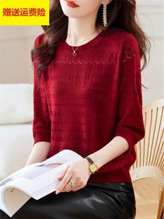 早春针织衫女上衣2025夏季镂空七分袖t恤薄款今年流行中袖打底衫