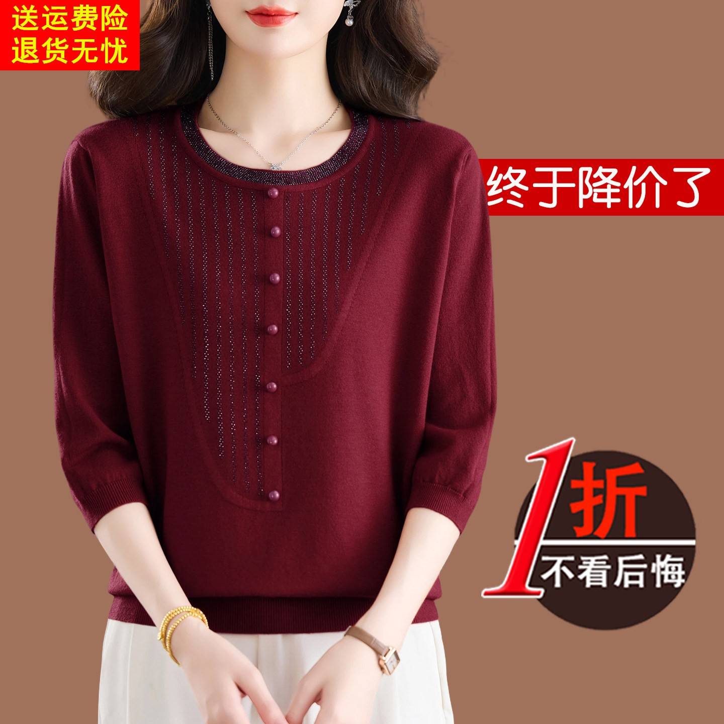鄂尔多斯市七分袖桑蚕丝针织衫女春季新款妈妈t恤天丝打底衫上衣