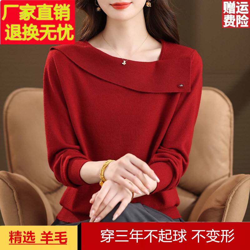 鄂尔多斯市一字肩针织衫女2026新款春秋薄款宽松洋气羊毛打底毛衣