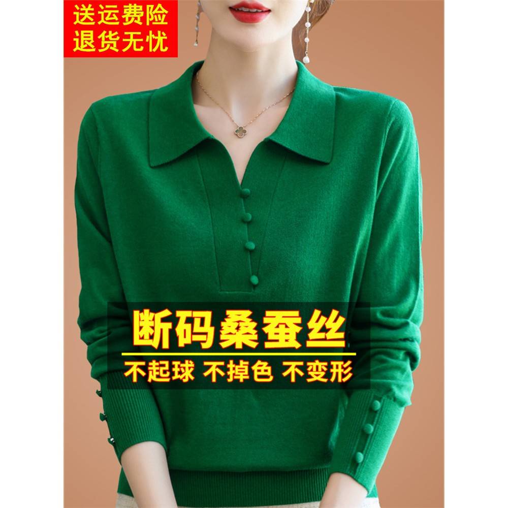 2025秋装绿色长袖t恤女宽松桑蚕丝妈妈洋气V领上衣打底针织衫春秋