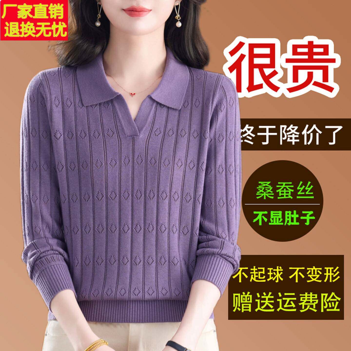 桑蚕丝翻领长袖t恤女洋气针织小衫秋季妈妈宽松百搭减龄气质上衣