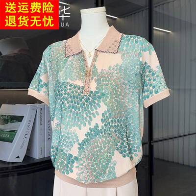 2025新款妈妈夏装短袖小衫翻领冰丝上衣洋派中老年女时尚T恤套装