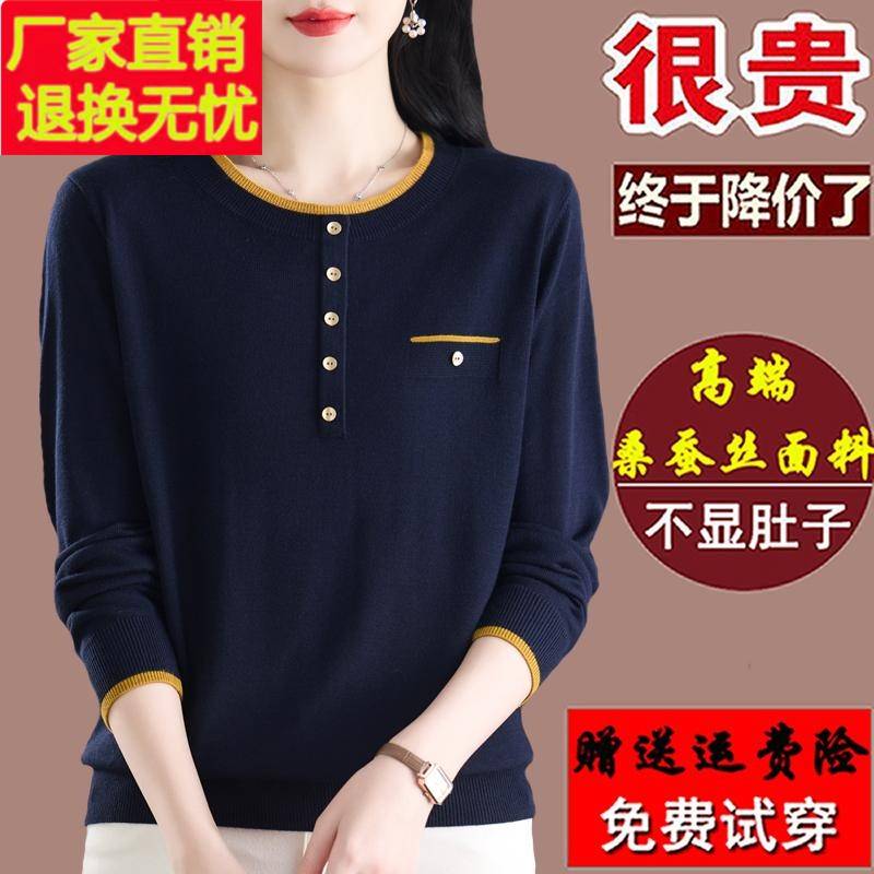高端桑蚕丝长袖t恤女大码洋气减龄妈妈上衣春装圆领针织打底小衫