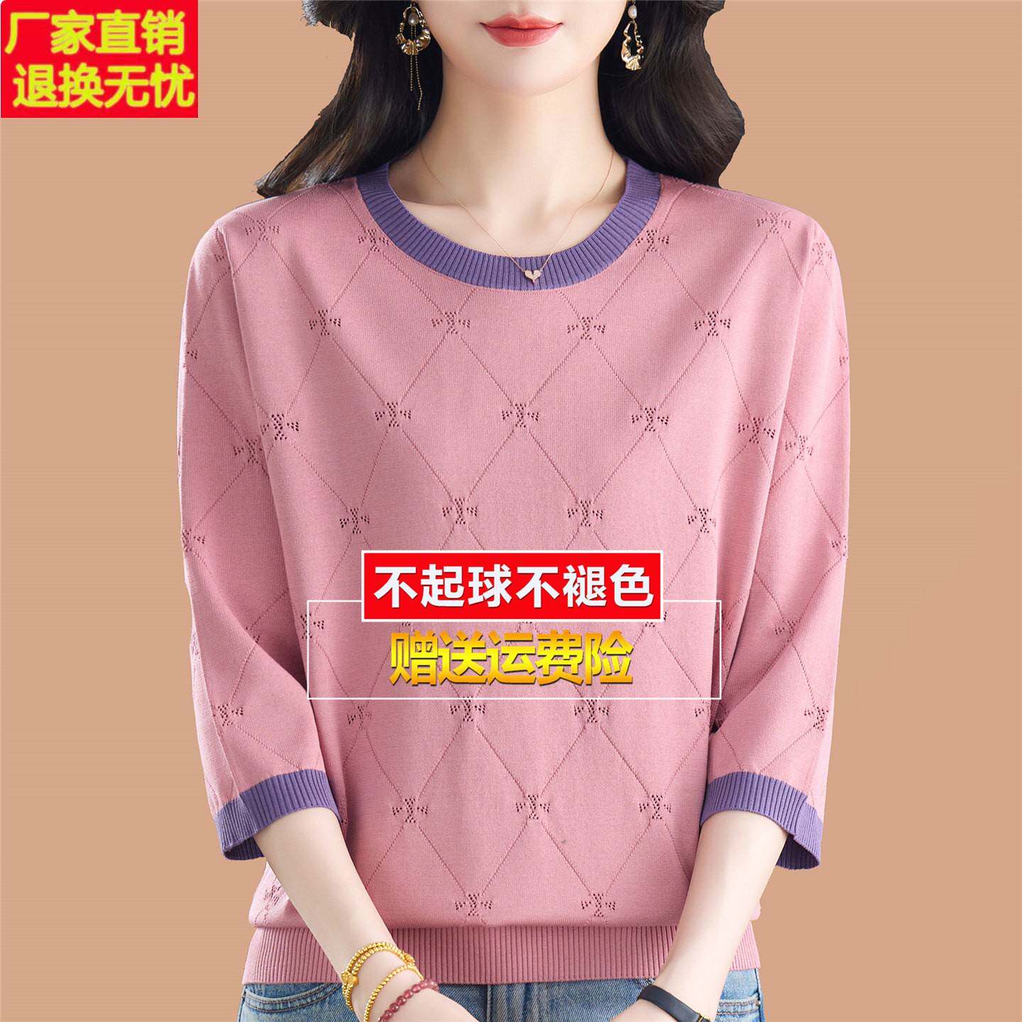 春秋装新款妈妈桑蚕丝t恤七分袖针织打底粉色五分中袖小衫上衣女