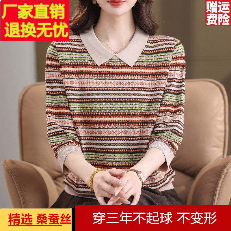 鄂尔多斯市翻领七分袖桑蚕丝针织衫女春新款洋气妈妈宽松条纹t恤