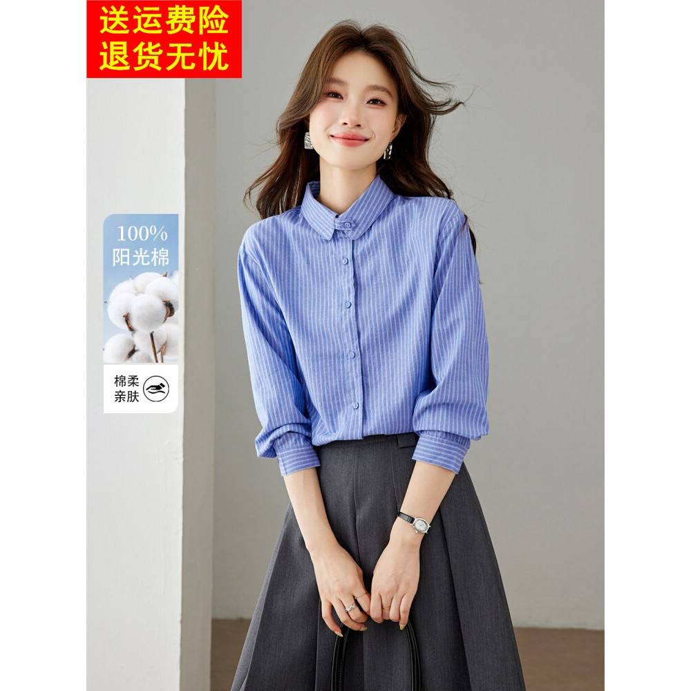 纯棉蓝白竖条纹翻领衬衫女2026秋季新款休闲通勤气质百搭长袖上衣