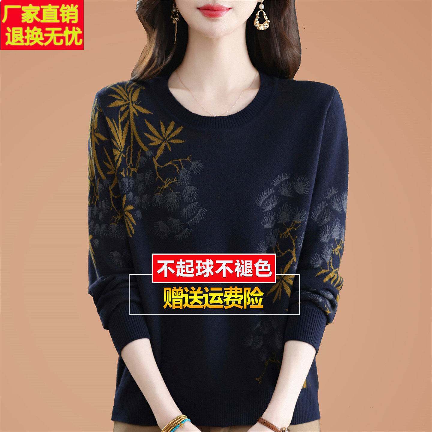 中年妈妈春秋冬季新款圆领羊毛针织打底衫女宽松洋气印花内搭上衣