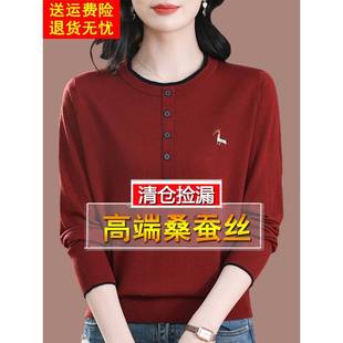 高端桑蚕丝长袖t恤女大码秋装爆款洋气圆领红色上衣妈妈打底小衫