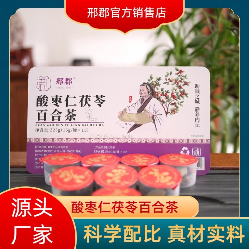 酸枣仁茯苓百合茶225克