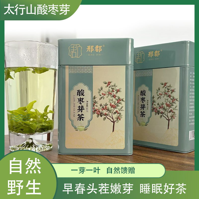 太行山浅山区早春头茬酸枣芽嫩叶50g养生睡眠安心茶2025新茶正宗