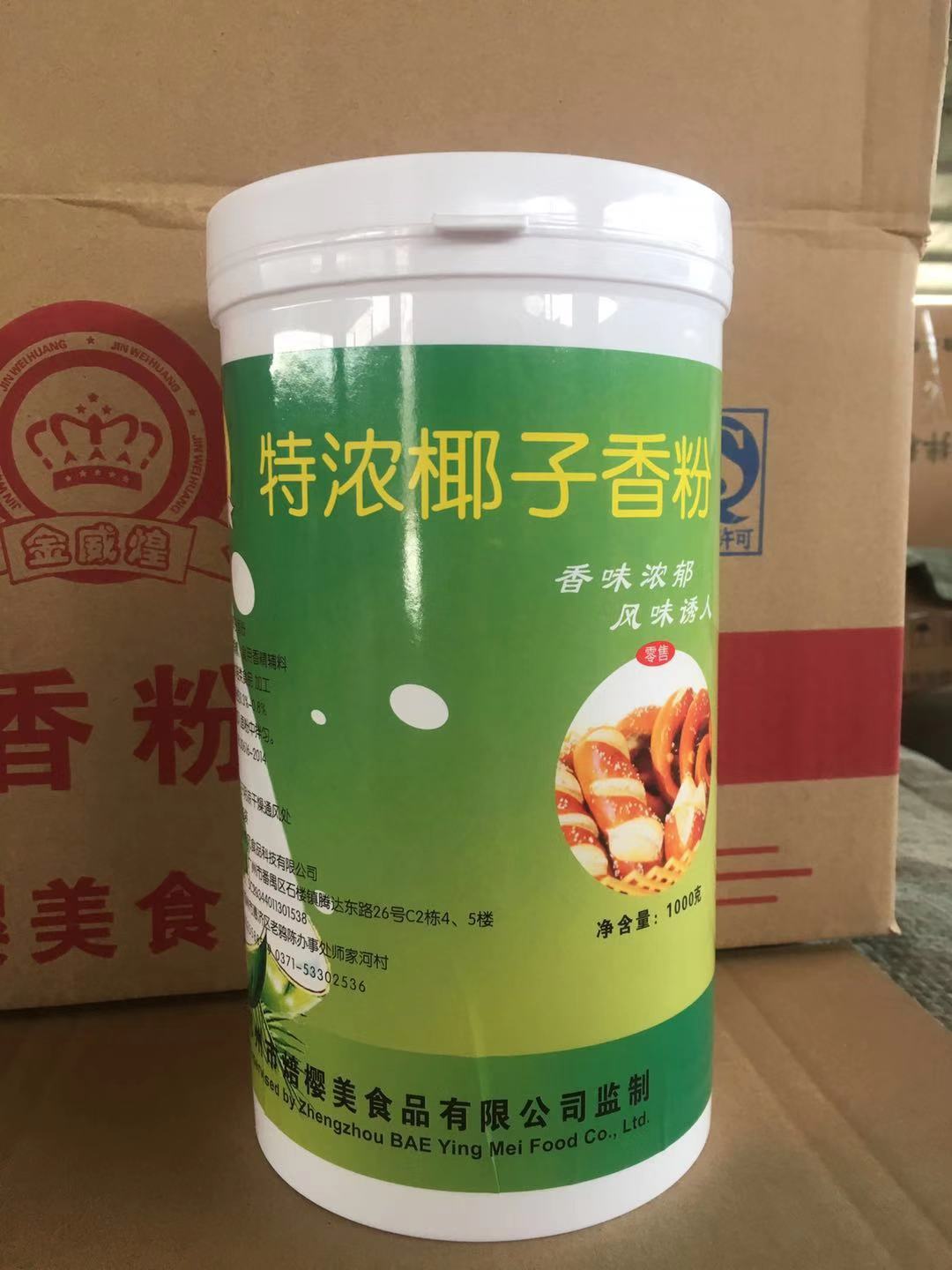 烘焙原料 特浓椰子香粉 天然椰子油粉末 蛋糕 面包 食用香精1KG