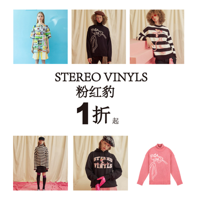 StereoVinyls福利款