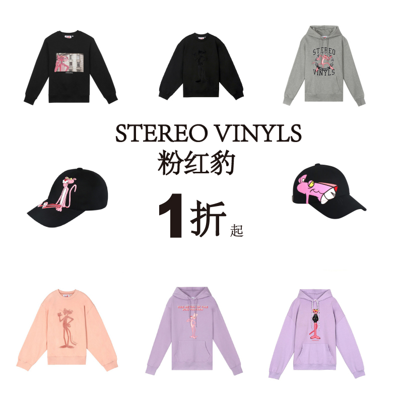 oido博主福利 Stereo Vinyls PEANUTS粉红豹清仓款 福利款不退换