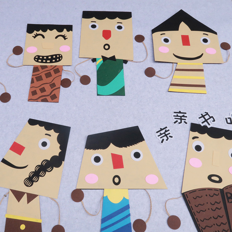 幼儿园墙面区角区域装饰卡通可爱方块人墙贴大人物主题墙配件包邮